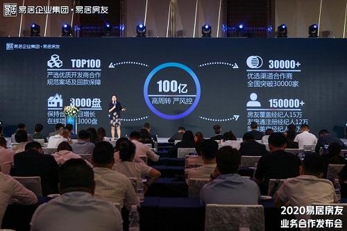 百億千盤萬店，提振行業(yè)信心——房友強勢出擊房地產(chǎn)經(jīng)紀