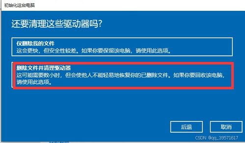 電腦怎么格式化清除所有數據