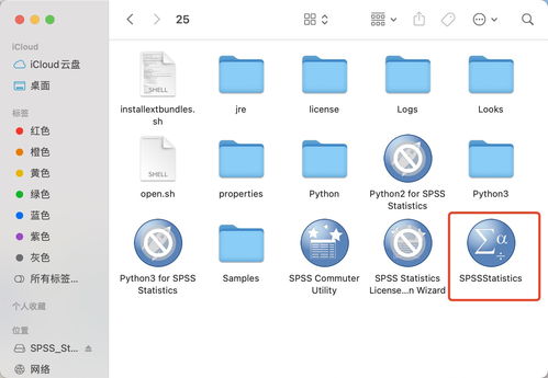 蘋(píng)果電腦macbook m1芯片安裝spss 數(shù)據(jù)分析工具 教程詳細(xì)介紹 保姆級(jí)教程