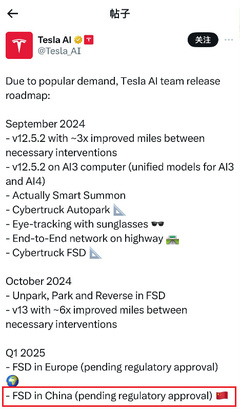 特斯拉明年將在中國(guó)推出FSD,它能打的過(guò)中國(guó)車(chē)企的智駕嗎?